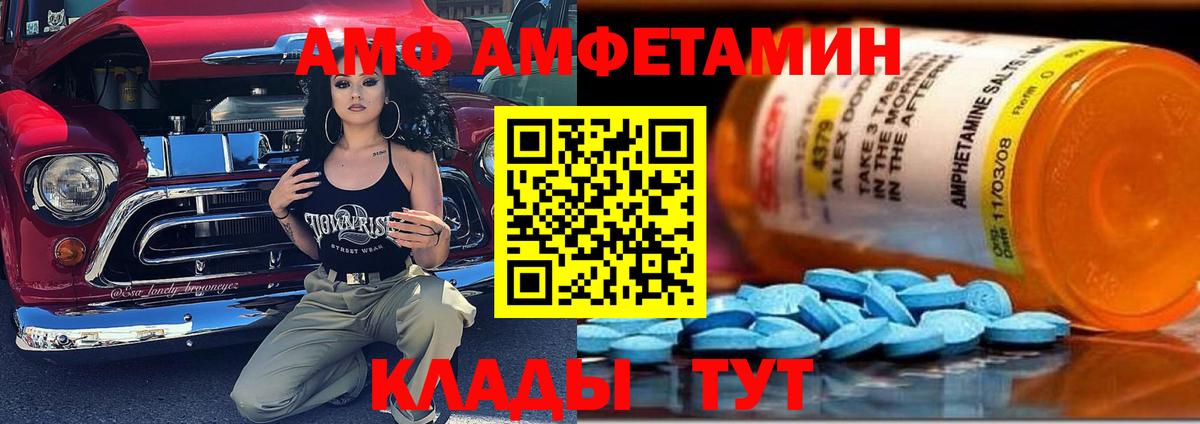 АМФ Розовый Электросталь