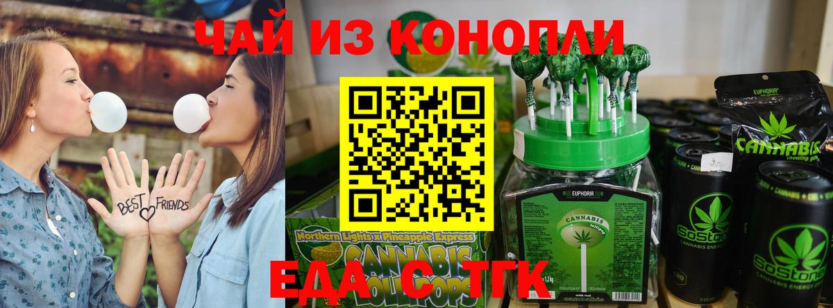 Canna-Cookies конопля  Вход с VPN  Электросталь 