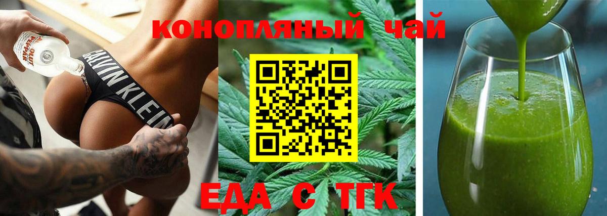 Печенье с ТГК конопля Электросталь