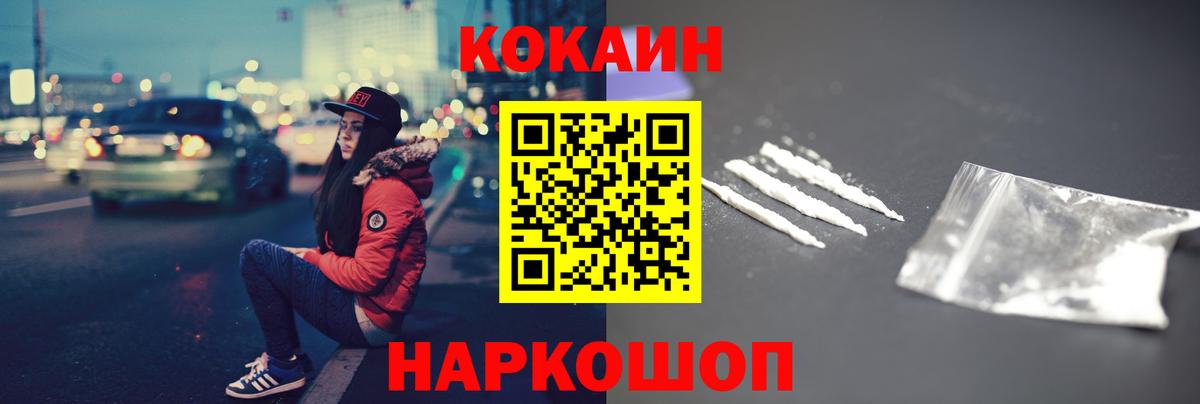 Электросталь  КОКАИН 97%  Вход с VPN  COCAIN Колумбийский 