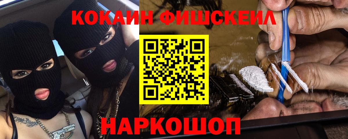 COCAIN Columbia Электросталь