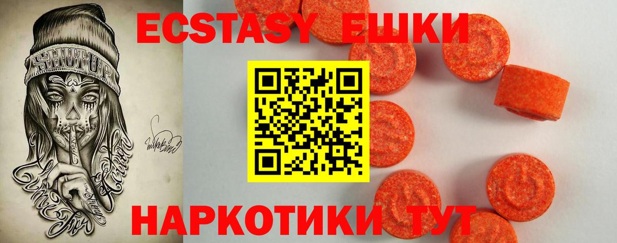 Ecstasy louis Vuitton  Вход с VPN  Экстази Philipp Plein  ЭКСТАЗИ  Электросталь 
