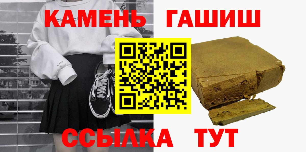 Гашиш  где можно купить наркотик  Вход с VPN  Электросталь  ГАШ Ice-O-Lator 