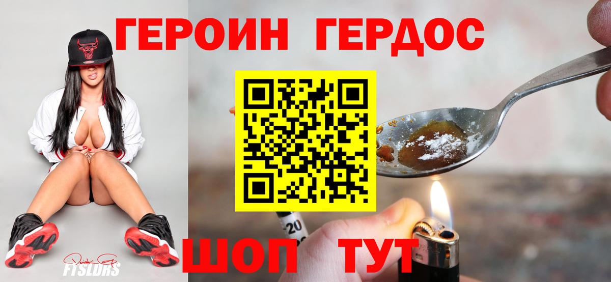 Героин афганец Электросталь