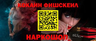 COCAINE Конаково