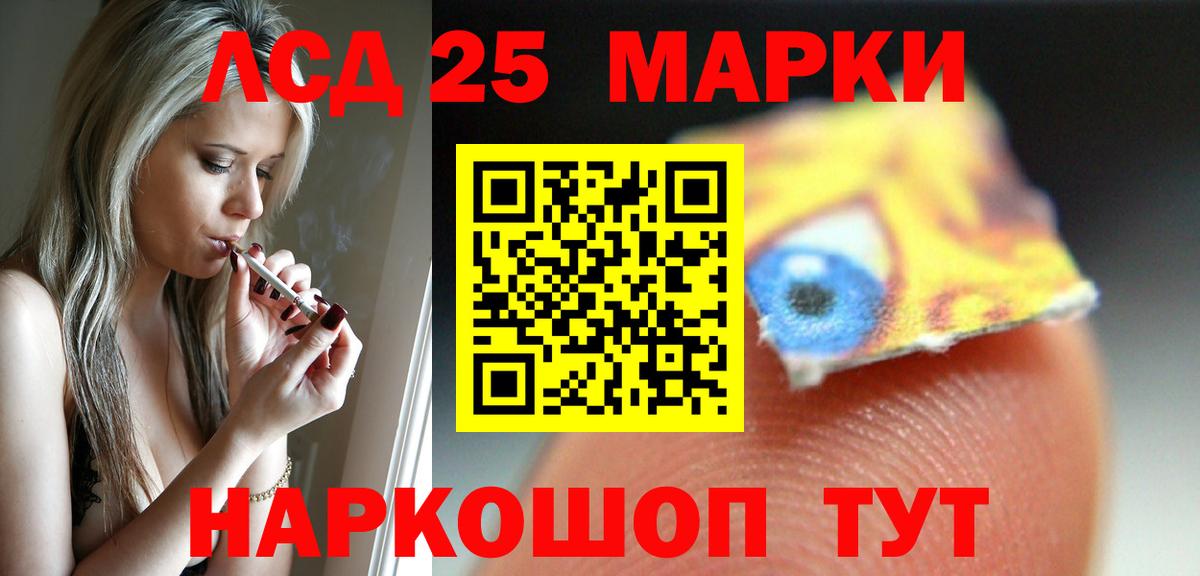 LSD-25 экстази кислота  Вход с VPN  ЛСД экстази  ЛСД экстази ecstasy  Электросталь 