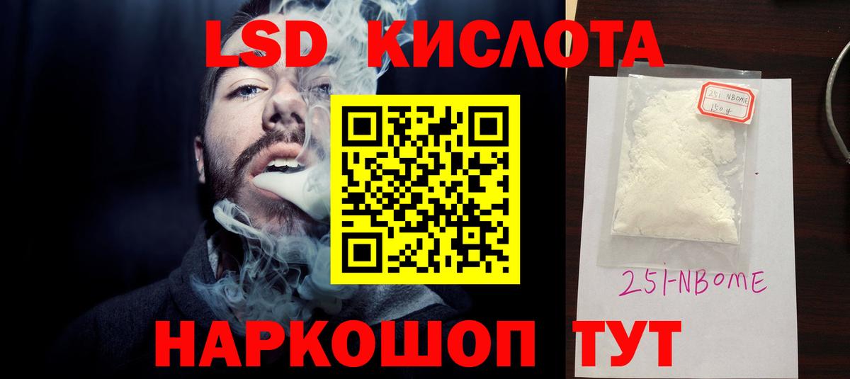 ЛСД экстази кислота Электросталь