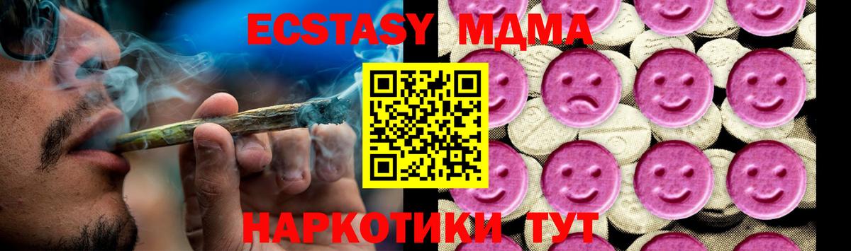 MDMA кристаллы  Вход с VPN  MDMA  Электросталь  MDMA VHQ 