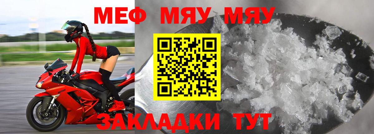 Мефедрон mephedrone  Меф кристаллы  МЕФ  Вход с VPN  Электросталь 