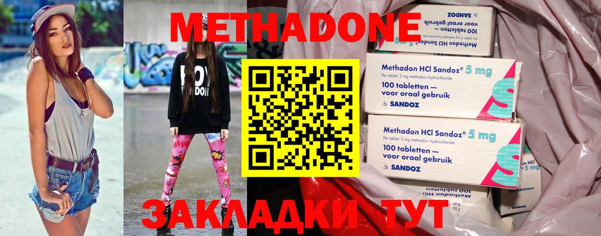Электросталь  МЕТАДОН methadone  Вход с VPN  МЕТАДОН methadone 