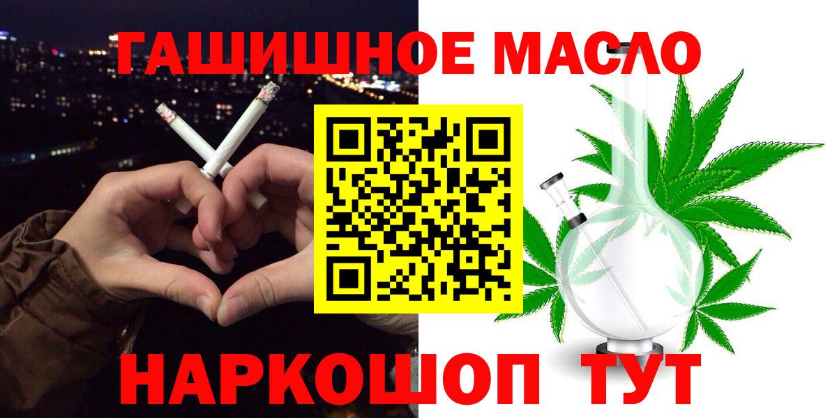 МДМА  Конопля  Вход с VPN  Мефедрон   МЕТАМФЕТАМИН  Меф  Электросталь  COCAIN  ГАШИШ 