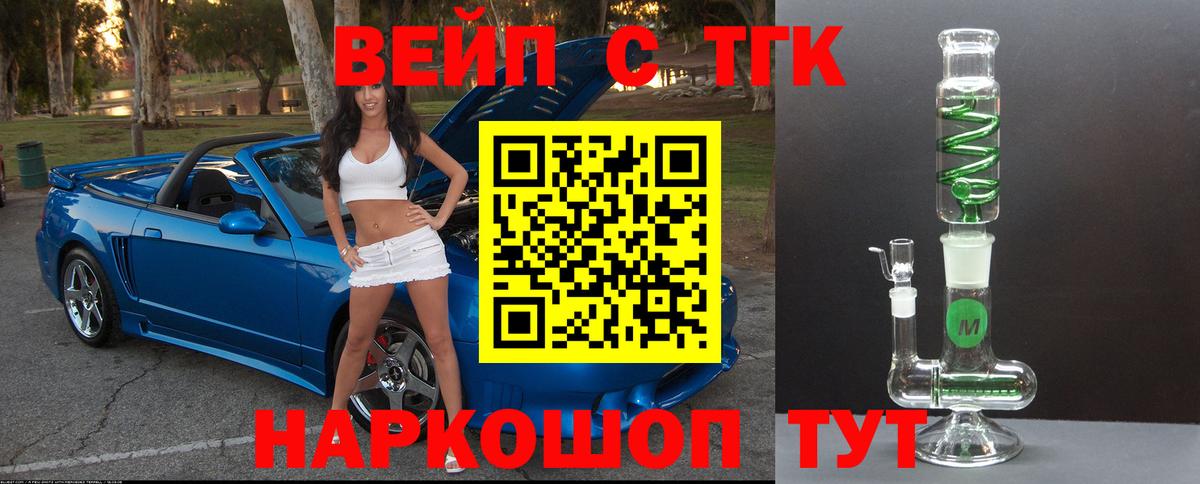 ТГК Wax Электросталь