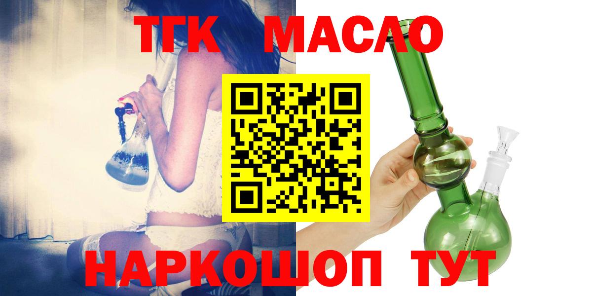 Дистиллят ТГК THC oil  ТГК Wax  Электросталь  Вход с VPN 