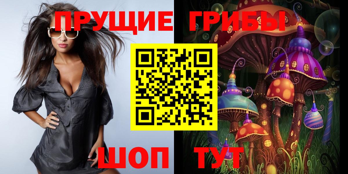 Галлюциногенные грибы мухоморы Электросталь