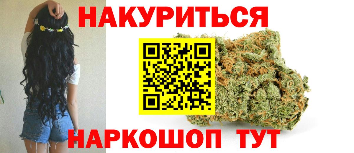 Канабис AK-47 Электросталь
